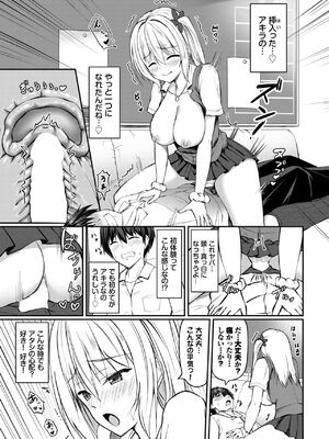 [シもん] サキちゃんは我慢の限界っ！_11