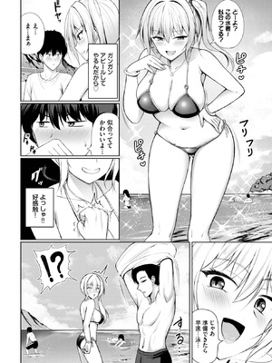 [シもん] サキちゃんは我慢の限界っ！番外編_226_dera