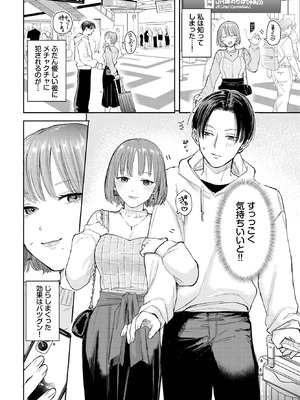 [せきつい] 素晴らしき哉、遠キョリ！2_038_ufmk