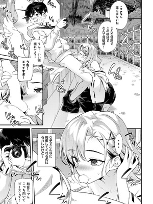 [そら豆さん] ご利益♥がありますように_067_wcxi