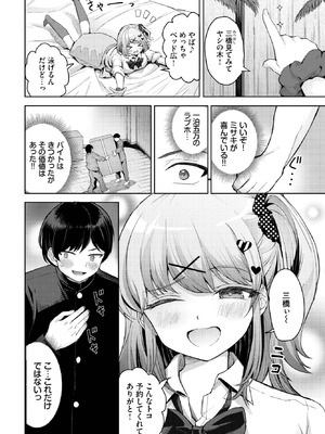 [たかまりっか] 卒業シーズン_310_pwya