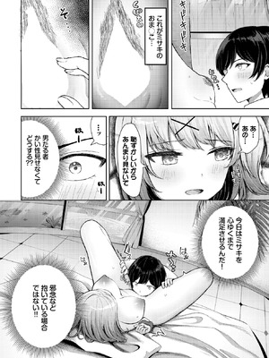 [たかまりっか] 卒業シーズン_314_lnrr