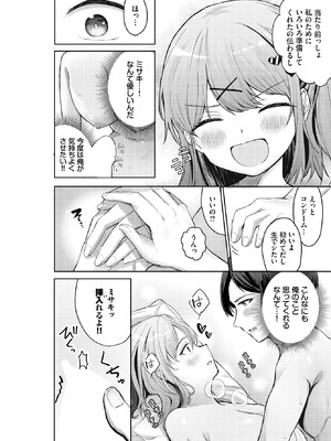 [たかまりっか] 卒業シーズン_320_edan