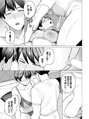 [つるおみ] 女上司の頼みごと_463_sanw