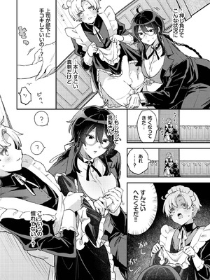 [づ蛸] メイド・トレーニング_372_bvhi