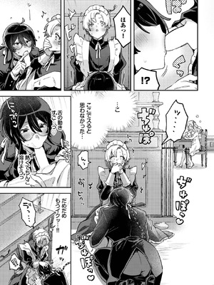 [づ蛸] メイド・トレーニング_379_bqoh