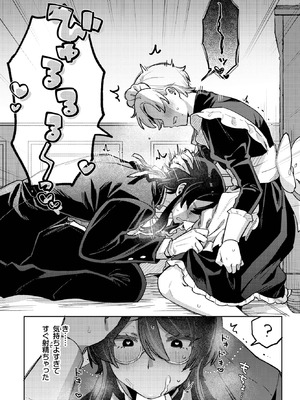 [づ蛸] メイド・トレーニング_380_bnkn