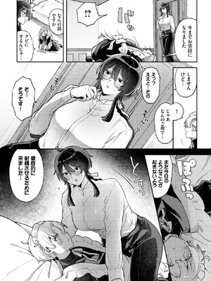 [づ蛸] メイド・トレーニング_382_eflk