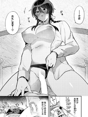 [づ蛸] メイド・トレーニング_383_wnwb