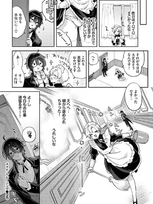 [づ蛸] メイド・トレーニング_388_hdwi