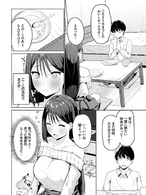 [のーびす鳥] 君ともっと_412_dxva