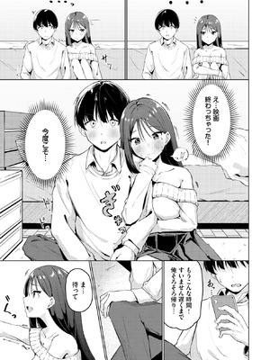 [のーびす鳥] 君ともっと_413_bgag