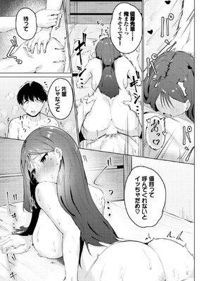 [のーびす鳥] 君ともっと_427_nkwq