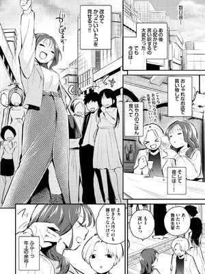 [はつやすみ] 理想ムリそう！？_252_oilu