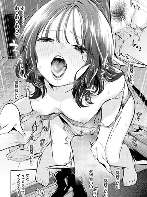 [はつやすみ] 理想ムリそう！？_256_ufvj