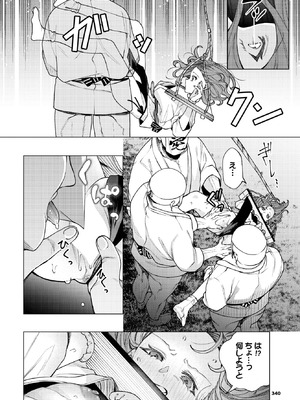 [ヒノ山田] 無形文化「性」遺産〜愛授村〜_336_epqt