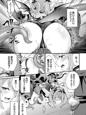 [るりまる] 魔王ちゃんのわからせ方_355_derp