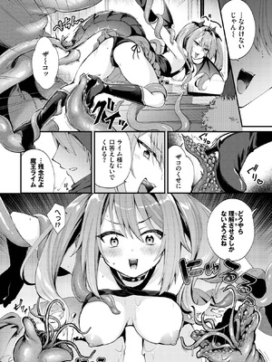 [るりまる] 魔王ちゃんのわからせ方_356_jiqy