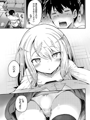 [二条かため] 月色スパークリング_523_gbpw