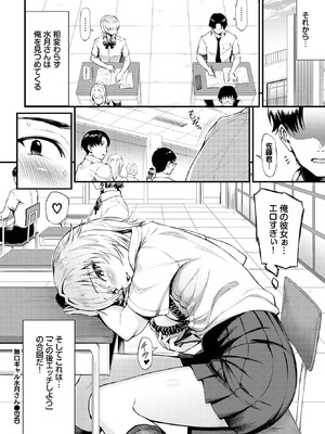 [来太] 無口ギャル水月さん_410_uyrf