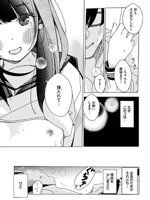 [沢田ユニ] 戻れない二人_585_cqdv