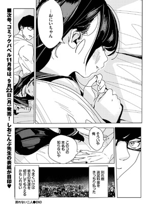 [沢田ユニ] 戻れない二人_595_xria