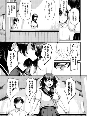 [定宏] きっと大丈夫_543_hjue