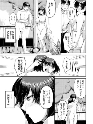 [定宏] きっと大丈夫_545_qpsu