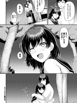 [定宏] きっと大丈夫_556_dghx