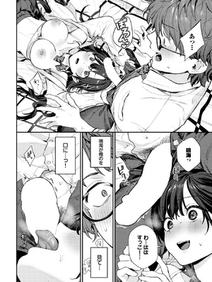 [花兄けい] 幼なじみとの初めては…_026_buyn