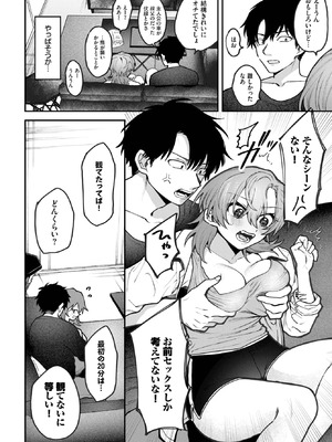 [朝野よみち] 退屈しない場所_476_nacv