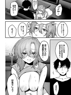 [朝野よみち] 退屈しない場所_484_cwjs