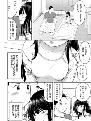 [貴道] Sweet Trap_498_dtxg