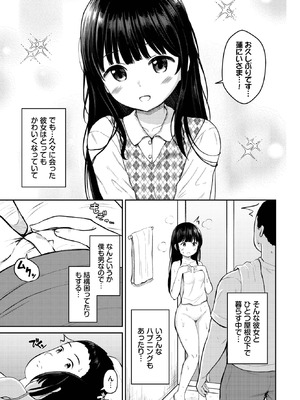 [貴道] Sweet Trap_499_noef