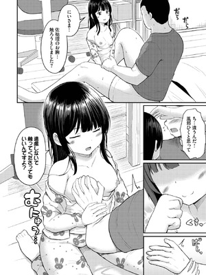 [貴道] Sweet Trap_502_jxdx