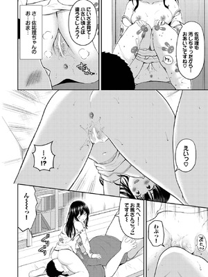 [貴道] Sweet Trap_503_qymg