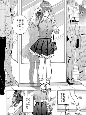 [煤雲なぎ] デート大作戦_150_bfuf