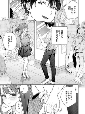 [煤雲なぎ] デート大作戦_151_xwhb