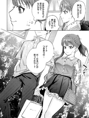 [煤雲なぎ] デート大作戦_154_anir