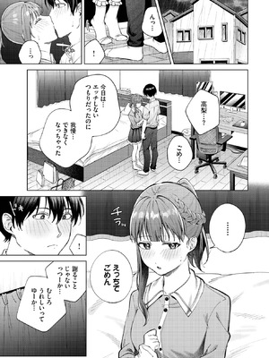 [煤雲なぎ] デート大作戦_159_hhvg