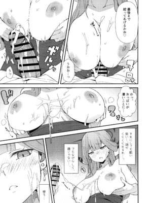 (C106) [うみどり (ライ麦)] dangerous escape→ (ブルーアーカイブ)_14