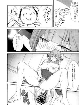 (C106) [うみどり (ライ麦)] dangerous escape→ (ブルーアーカイブ)_15