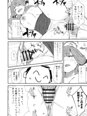 (C106) [うみどり (ライ麦)] dangerous escape→ (ブルーアーカイブ)_23