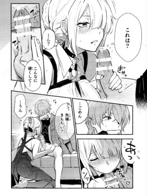 (C106) [シロの家 (よちき)] イヴリンさんの裸が見たい本 (ゼンレスゾーンゼロ)_05