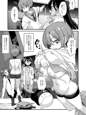 [AERODOG] M.A.V Da Chicks![Mobile Suit Gundam GQuuuuuuX)_04