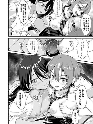 [AERODOG] M.A.V Da Chicks![Mobile Suit Gundam GQuuuuuuX)_05