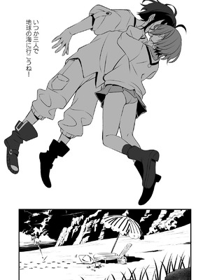 [AERODOG] M.A.V Da Chicks![Mobile Suit Gundam GQuuuuuuX)_14