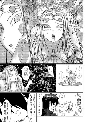 [アイトカナントカ] NTR転生～トラックにはねられ異世界に転生したら、はねた運ちゃんも一緒に転生してきた件～_09