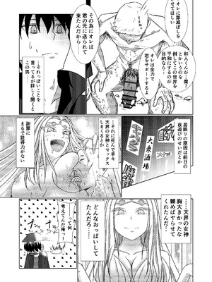 [アイトカナントカ] NTR転生～トラックにはねられ異世界に転生したら、はねた運ちゃんも一緒に転生してきた件～_11