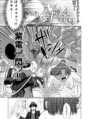 [アイトカナントカ] NTR転生～トラックにはねられ異世界に転生したら、はねた運ちゃんも一緒に転生してきた件～_15